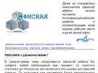 3Dmebel.ru - ������ ��� ���� � �����. ���������� � ������������ ������, � ��� ����� � �������������.